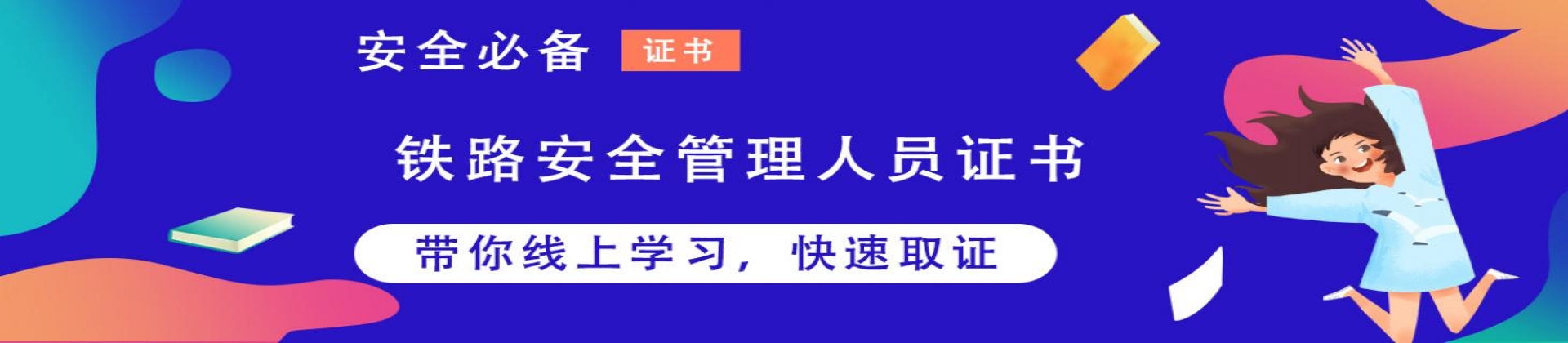 创智云网校